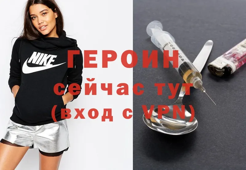 цена наркотик  Вельск  hydra зеркало  ГЕРОИН Heroin 